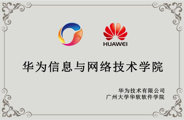 开云 开云体育官网2020年华软本科招生 网络技术系简介(图8)