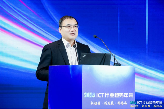 大咖谈趋势开云 开云体育官网_通信世界网(图1)