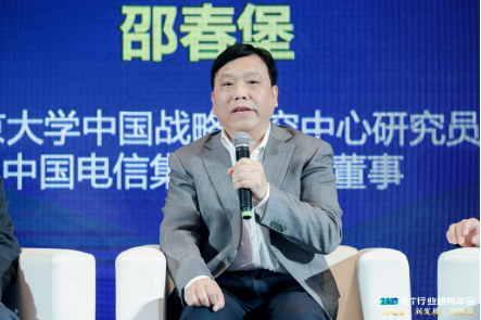 大咖谈趋势开云 开云体育官网_通信世界网(图2)