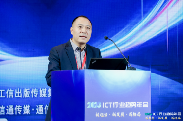 大咖谈趋势开云 开云体育官网_通信世界网(图4)