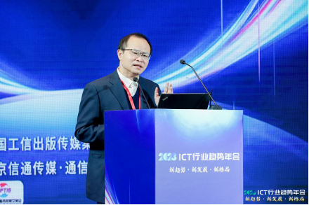 大咖谈趋势开云 开云体育官网_通信世界网(图5)