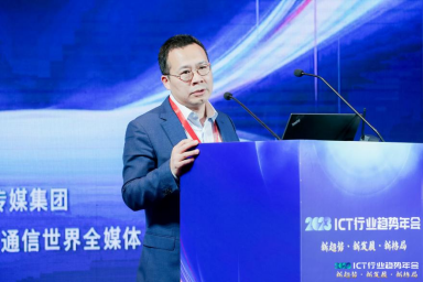 大咖谈趋势开云 开云体育官网_通信世界网(图7)