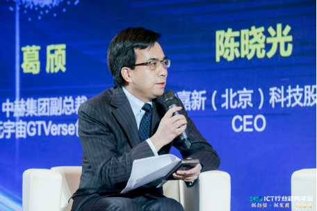 大咖谈趋势开云 开云体育官网_通信世界网(图9)