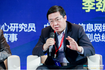 大咖谈趋势开云 开云体育官网_通信世界网(图10)