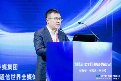 大咖谈趋势开云 开云体育官网_通信世界网(图14)