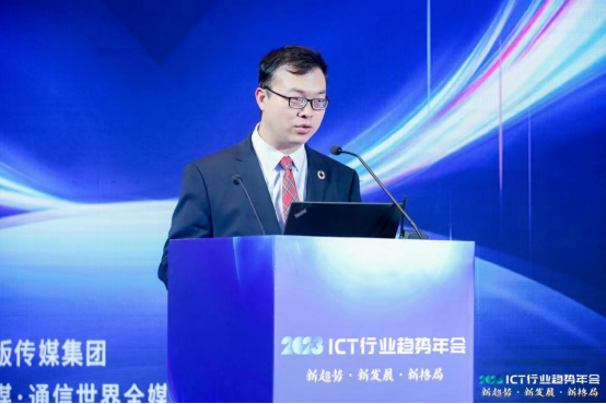 大咖谈趋势开云 开云体育官网_通信世界网(图13)