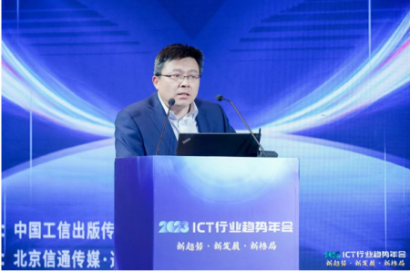 大咖谈趋势开云 开云体育官网_通信世界网(图16)