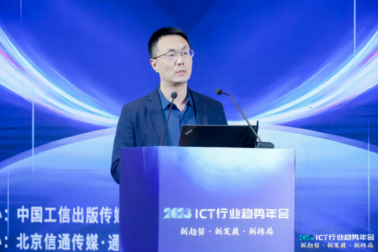 大咖谈趋势开云 开云体育官网_通信世界网(图17)