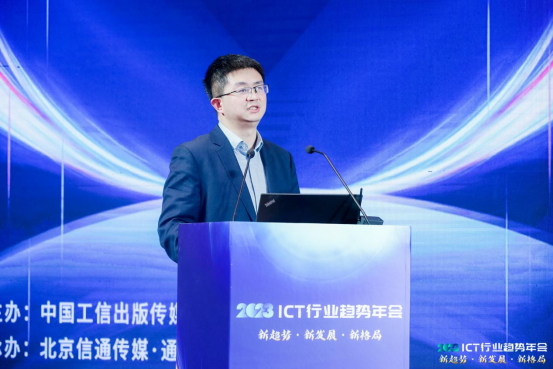 大咖谈趋势开云 开云体育官网_通信世界网(图19)