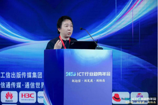 大咖谈趋势开云 开云体育官网_通信世界网(图20)
