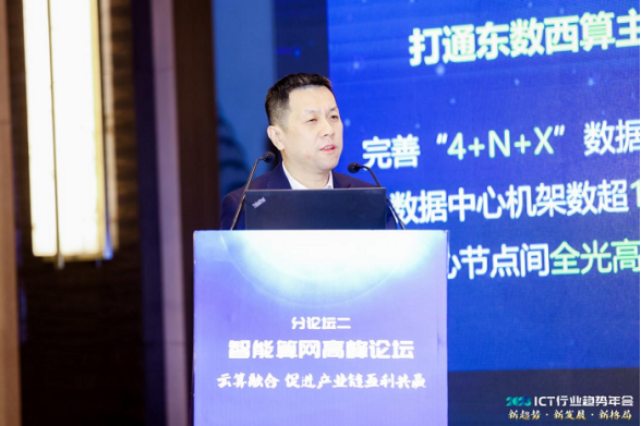 大咖谈趋势开云 开云体育官网_通信世界网(图23)