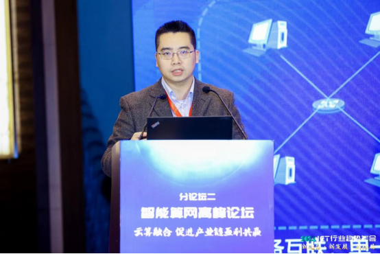 大咖谈趋势开云 开云体育官网_通信世界网(图24)