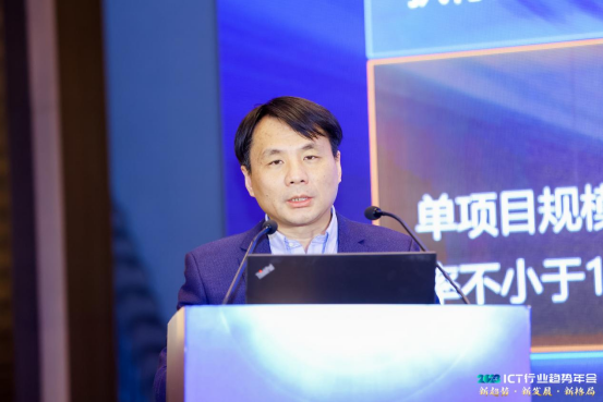 大咖谈趋势开云 开云体育官网_通信世界网(图26)