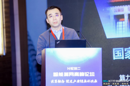 大咖谈趋势开云 开云体育官网_通信世界网(图27)