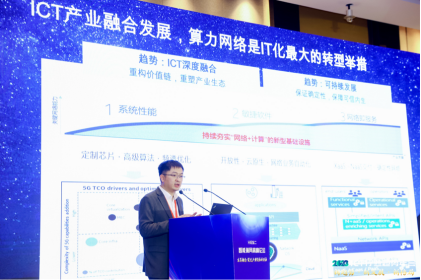 大咖谈趋势开云 开云体育官网_通信世界网(图28)
