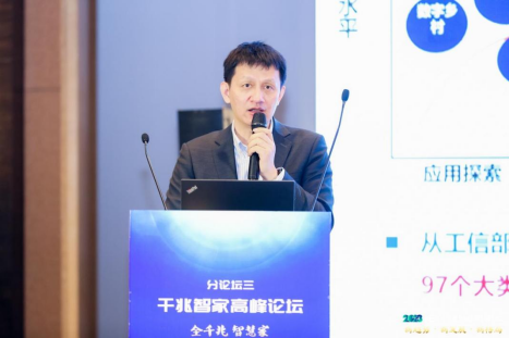 大咖谈趋势开云 开云体育官网_通信世界网(图29)