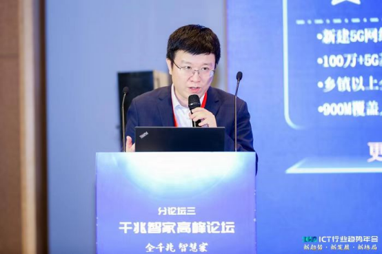 大咖谈趋势开云 开云体育官网_通信世界网(图30)