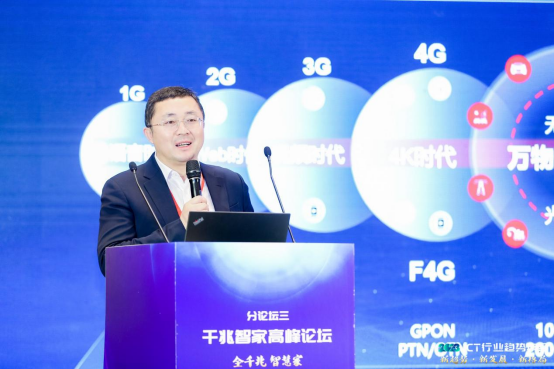 大咖谈趋势开云 开云体育官网_通信世界网(图31)