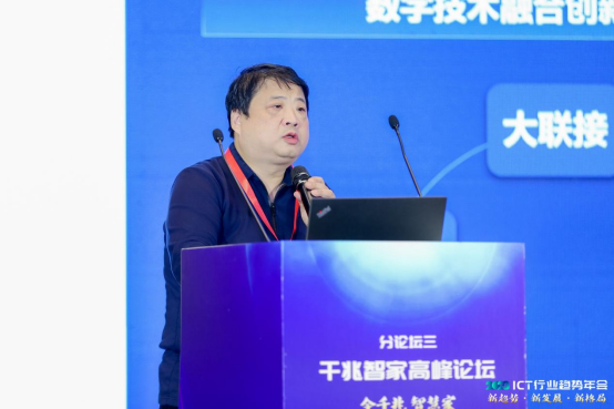 大咖谈趋势开云 开云体育官网_通信世界网(图33)
