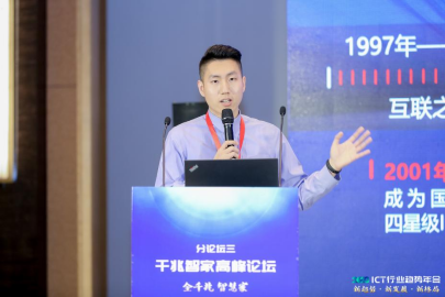 大咖谈趋势开云 开云体育官网_通信世界网(图34)