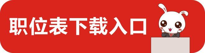 开云体育 kaiyun.com 官网入口2020国家录用公报考网络技术指导(图2)