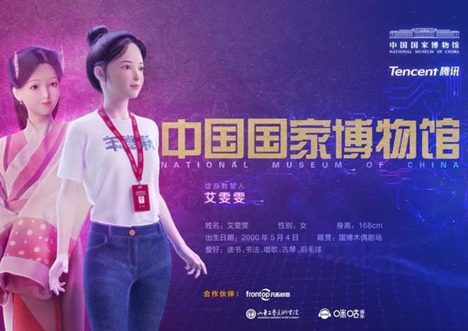 开云体育 kaiyun.com 官网入口【数字人招商】用科技激活传统文化之美2023ChinaJoy数字人展区火热招商中！(图3)