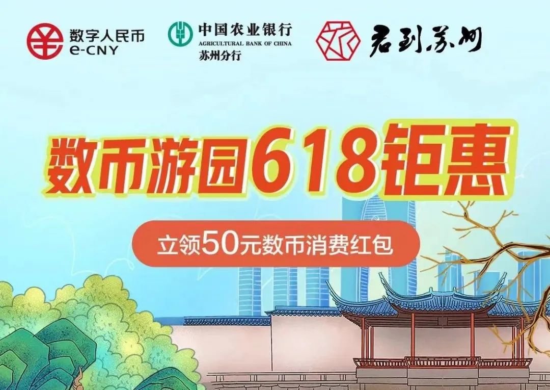 开云 开云体育官网绘制文化产业繁华图景推动苏州文化存量资源转化为生产要素(图12)