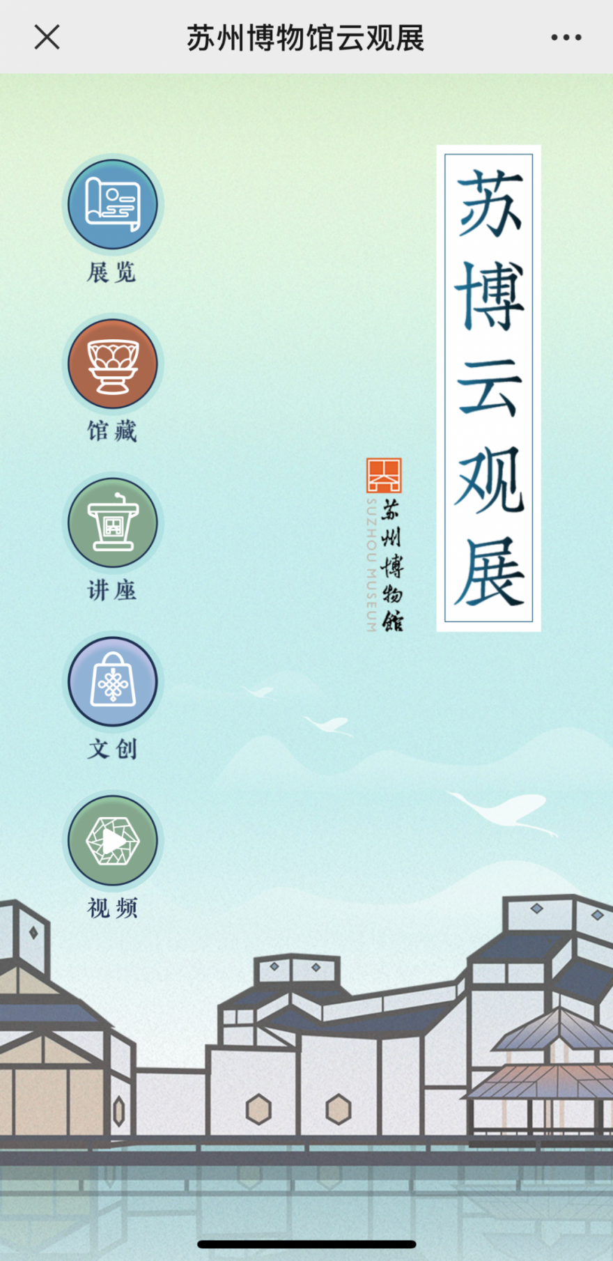 开云 开云体育官网绘制文化产业繁华图景推动苏州文化存量资源转化为生产要素(图1)