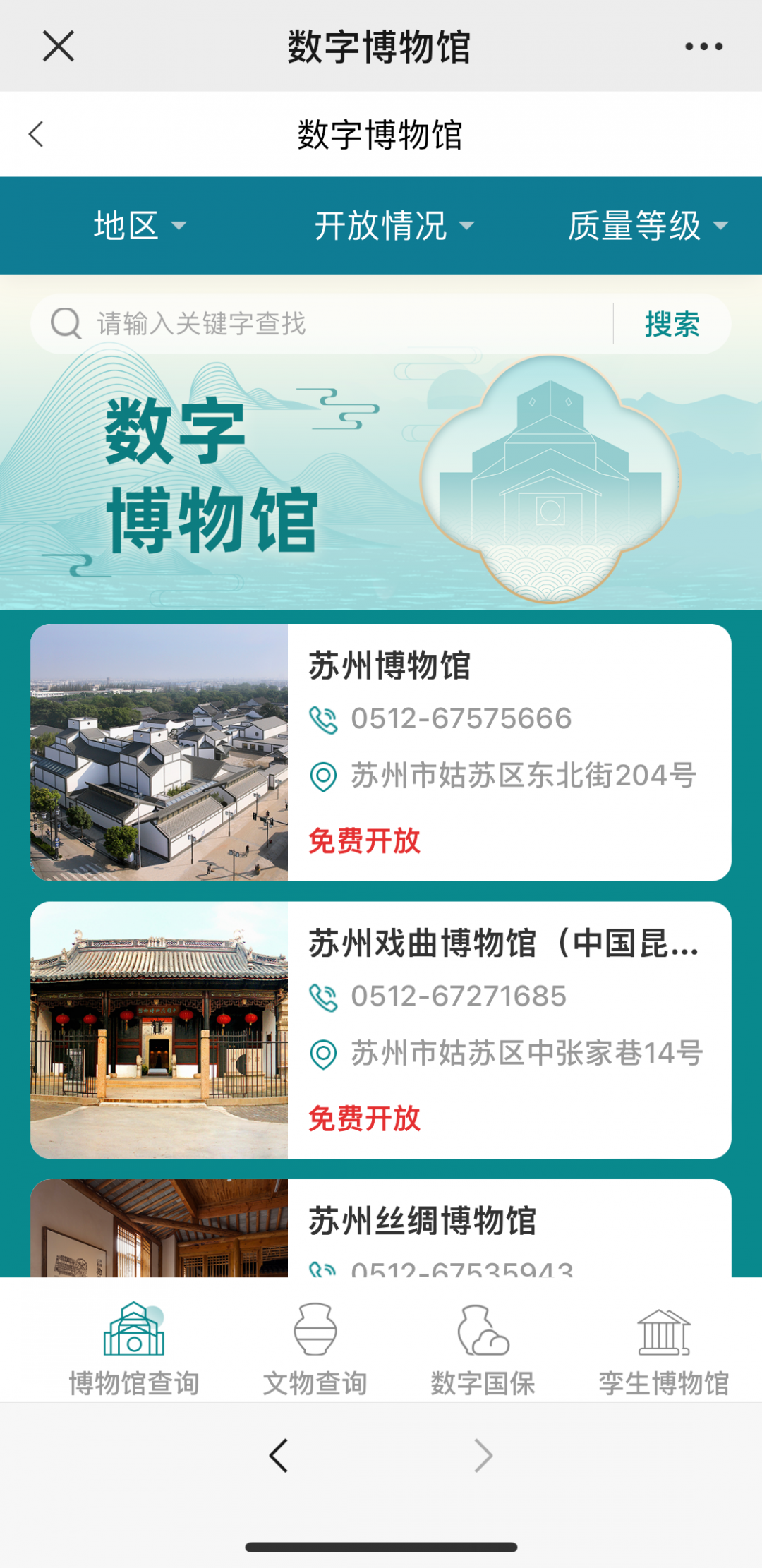 开云 开云体育官网绘制文化产业繁华图景推动苏州文化存量资源转化为生产要素(图4)