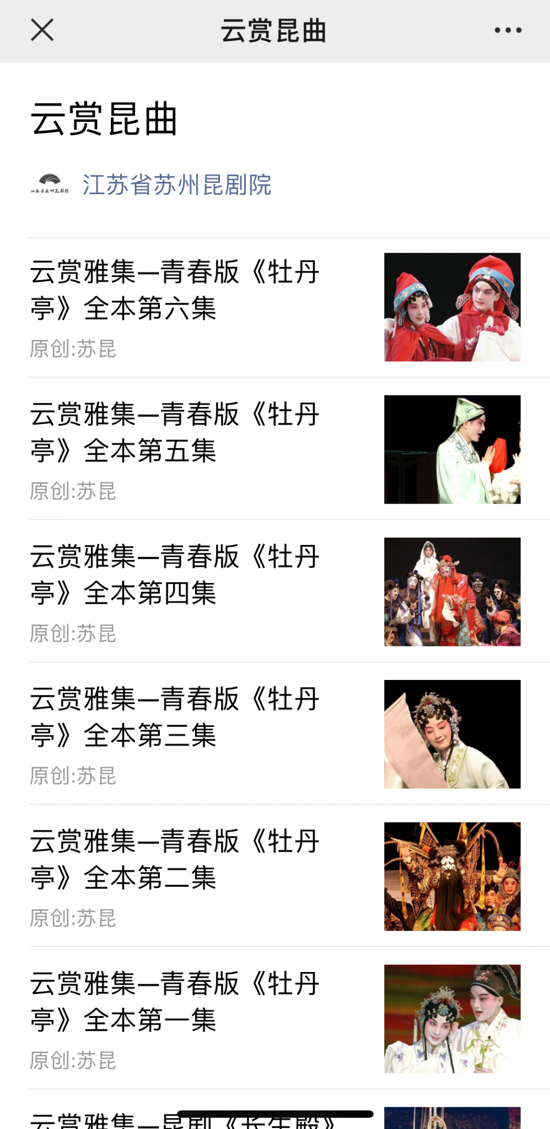 开云 开云体育官网绘制文化产业繁华图景推动苏州文化存量资源转化为生产要素(图5)