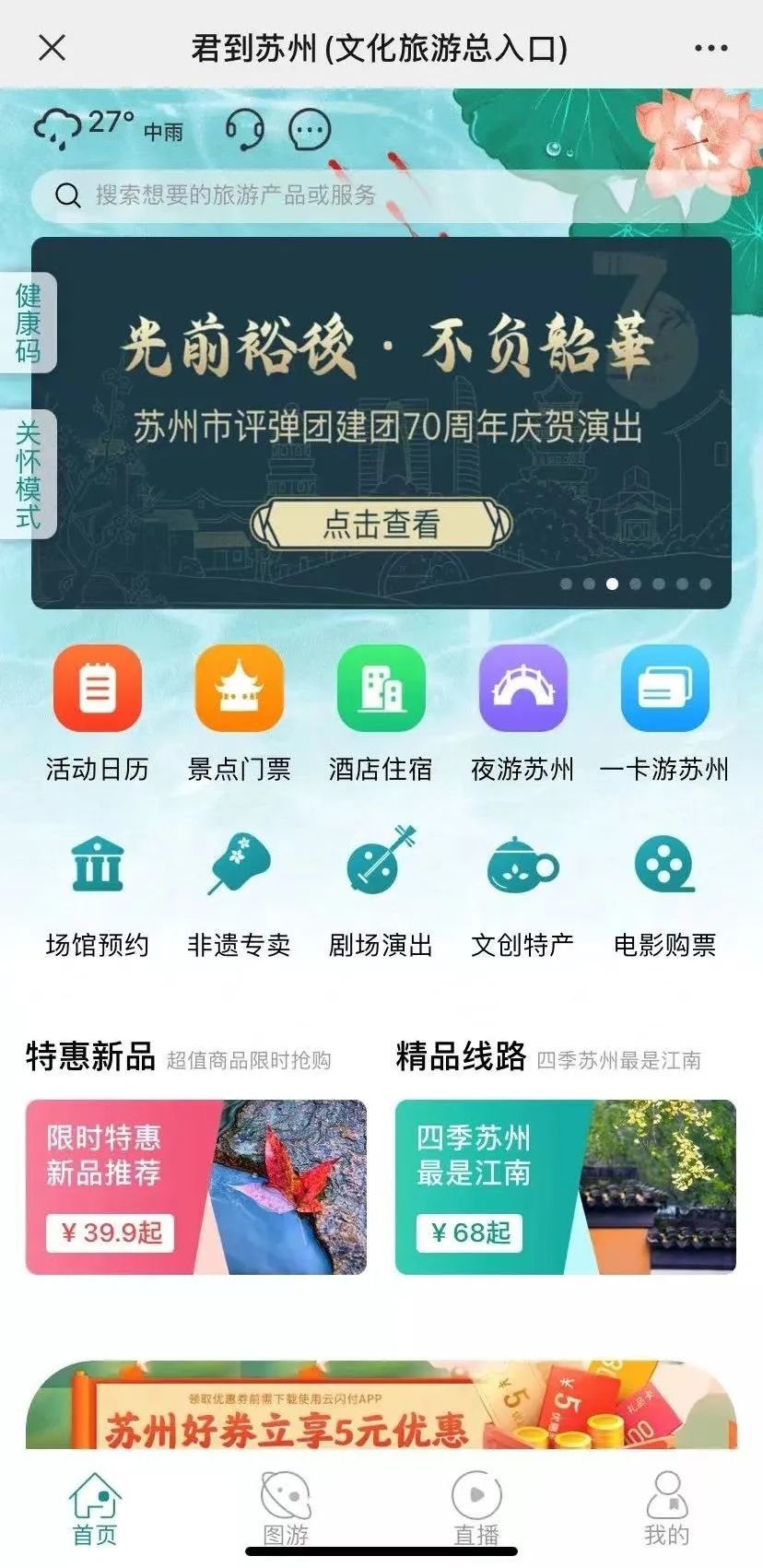 开云 开云体育官网绘制文化产业繁华图景推动苏州文化存量资源转化为生产要素(图8)