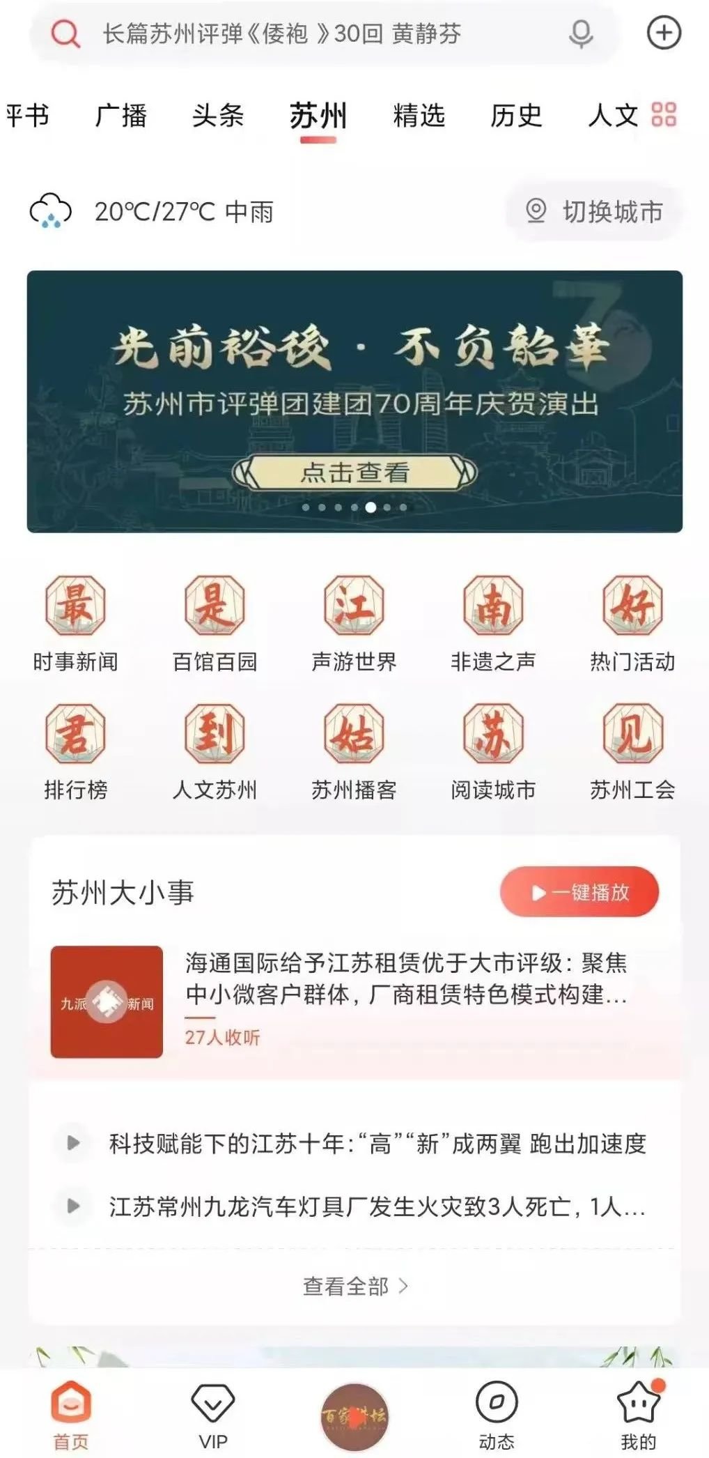 开云 开云体育官网绘制文化产业繁华图景推动苏州文化存量资源转化为生产要素(图7)