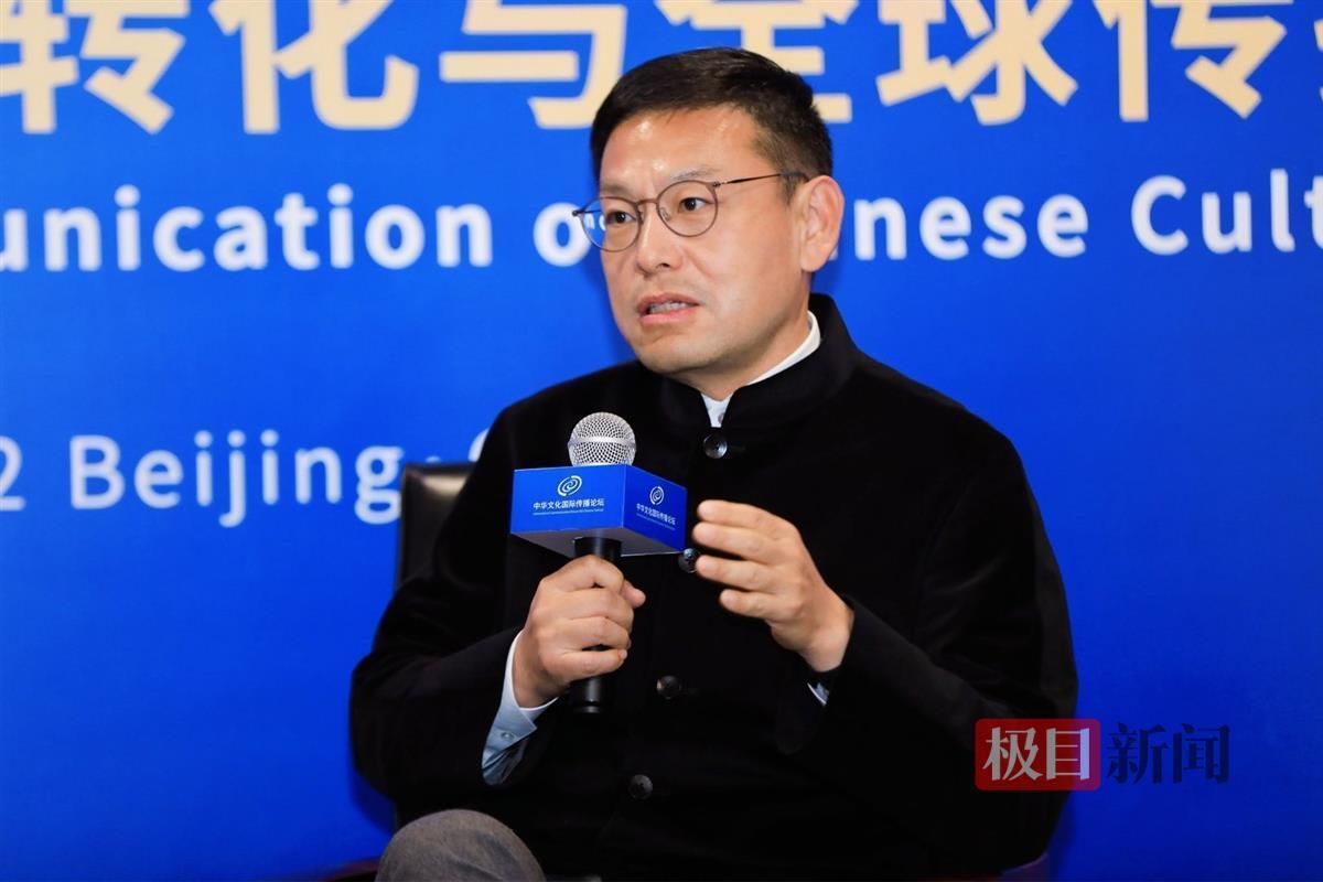 “数字化时代：中华Kaiyun 开云文化的创造性转化与全球传播”论坛举办(图4)