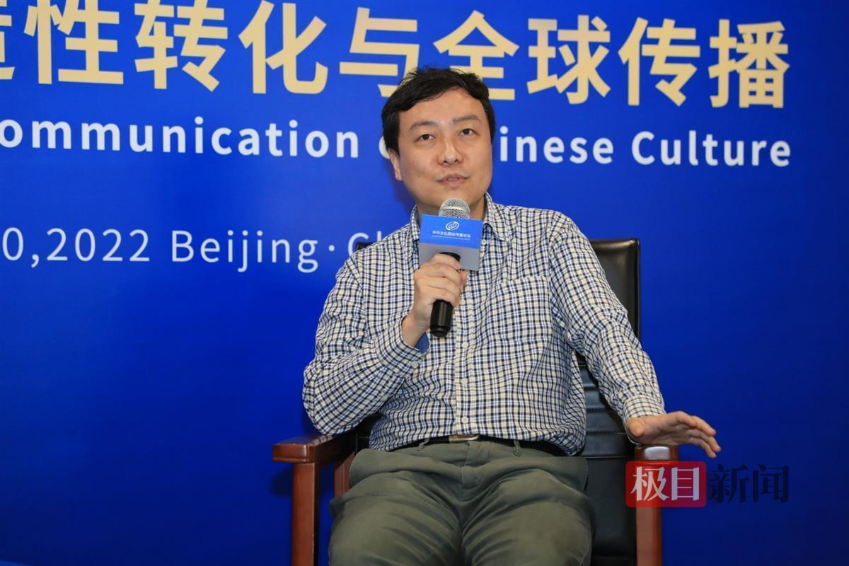 “数字化时代：中华Kaiyun 开云文化的创造性转化与全球传播”论坛举办(图3)