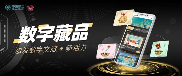 云游江西：开云体育 kaiyun.com 官网入口数字藏品赋能文旅IP 激发数字文旅新活力(图1)