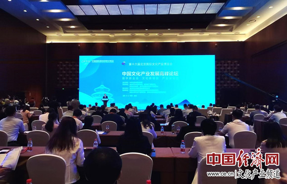 “数字+文化”铸就文化产业高质量发展重要底开云 开云体育APP色(图1)