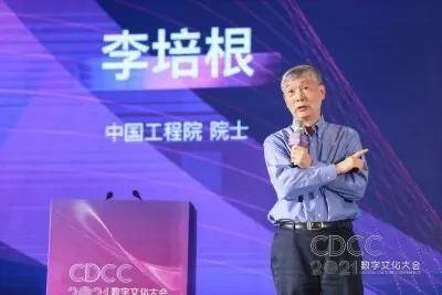 开云 开云体育APP“共创数字文化之光共建创新生态之城”2021数字文化大会于开封成功举办(图2)