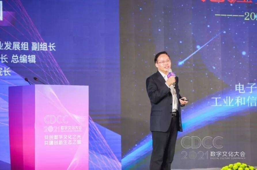 开云 开云体育APP“共创数字文化之光共建创新生态之城”2021数字文化大会于开封成功举办(图8)