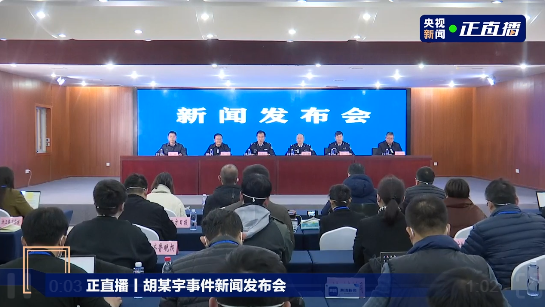 开云体育 kaiyun.com 官网入口胡某宇自缢鞋带最大承重85公斤未断裂；公安：网络虚假信息达120余种这些人被处理(图2)