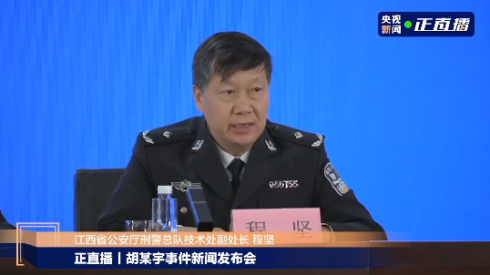 开云体育 kaiyun.com 官网入口胡某宇自缢鞋带最大承重85公斤未断裂；公安：网络虚假信息达120余种这些人被处理(图4)