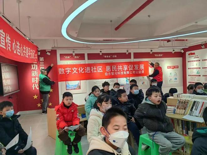 开云 开云体育“数字文化进社区 惠民共享促发展”公益活动在惠源社区圆满举行(图1)