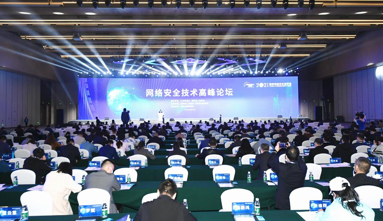 开云 开云体育官网保障国家第五疆域主权 业界大咖“把脉”网络安全(图1)