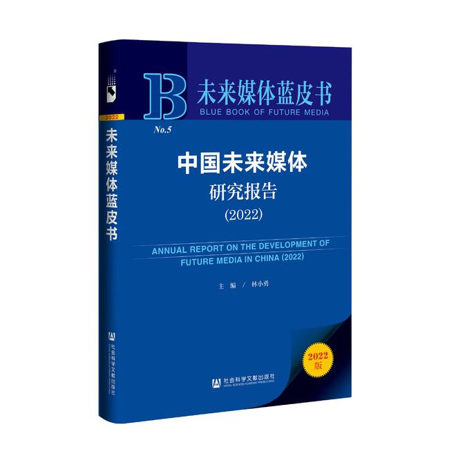 开云体育 开云官网中国未来媒体研究报告：我国数字经济规模已超45万亿元数字经济占GDP比重提至398%(图1)