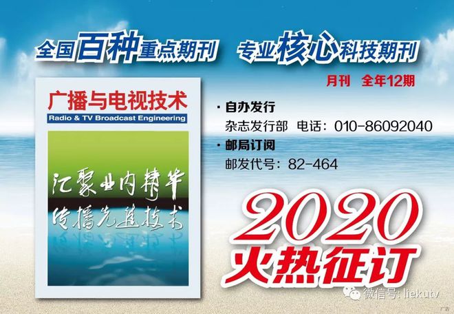【大家之言】超高清Kaiyun 开云及后超高清时代媒体网络技术发展趋势(图6)