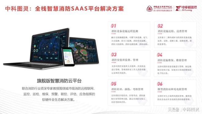 中科图灵谈开云体育 开云平台网络技术在消防工程中的运用(图3)
