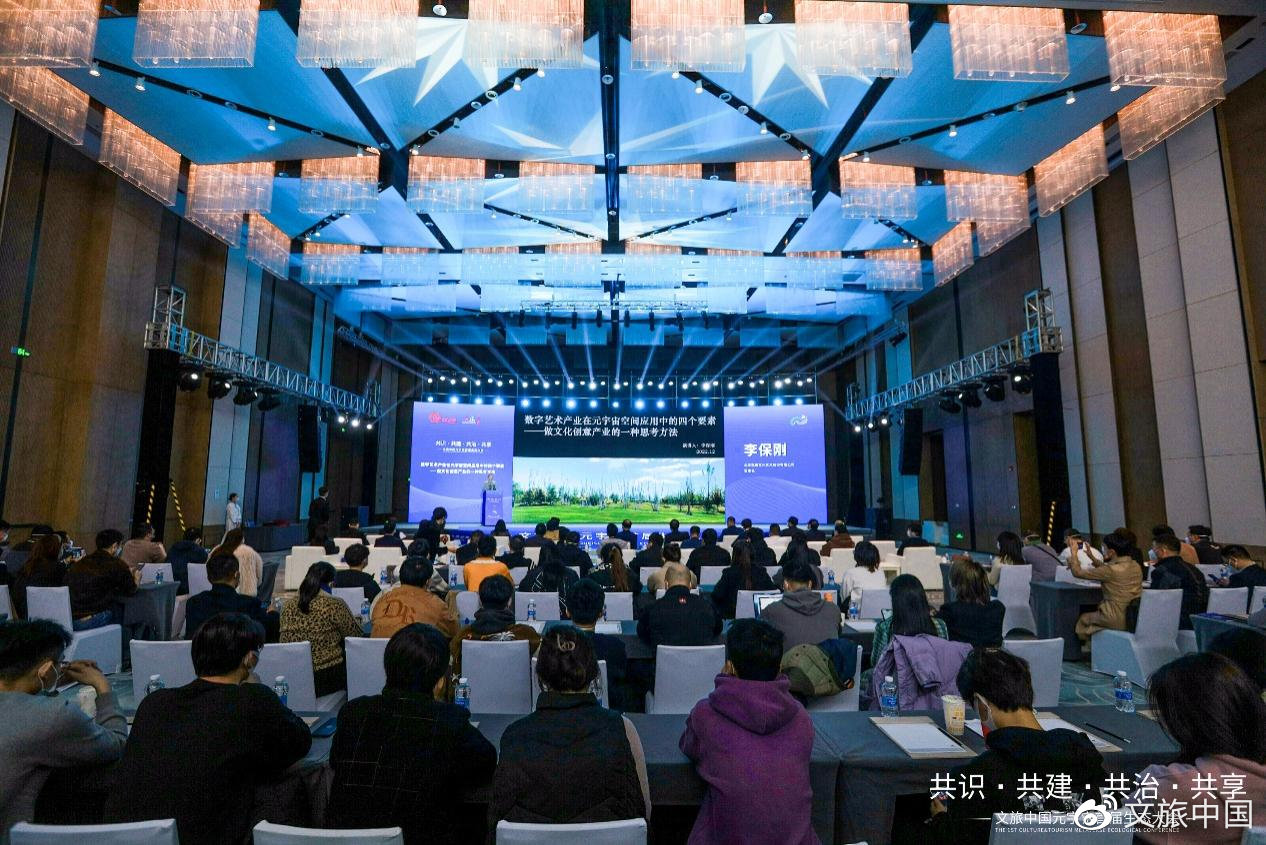 开云体育 开云平台共话数字藏品：文化内容在元宇宙活化新载体(图1)