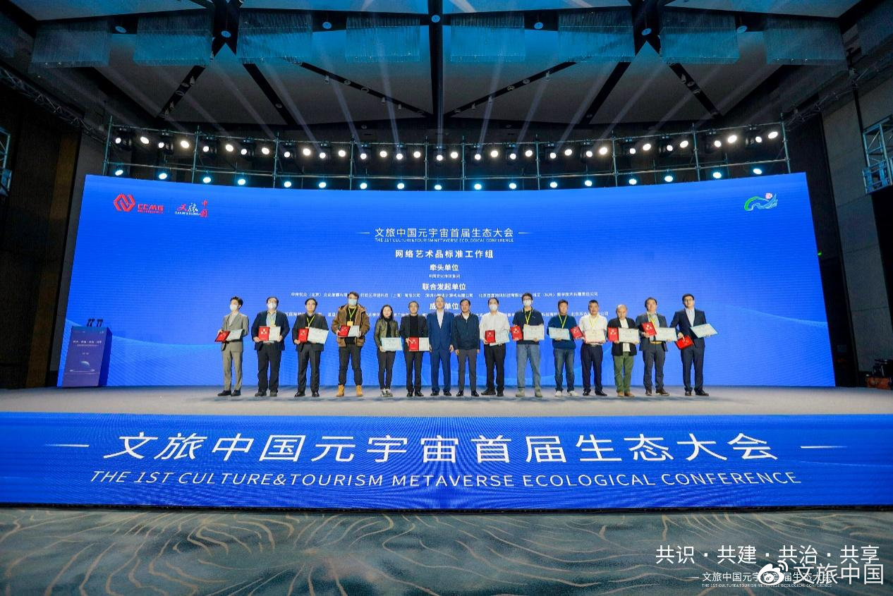 开云体育 开云平台共话数字藏品：文化内容在元宇宙活化新载体(图7)