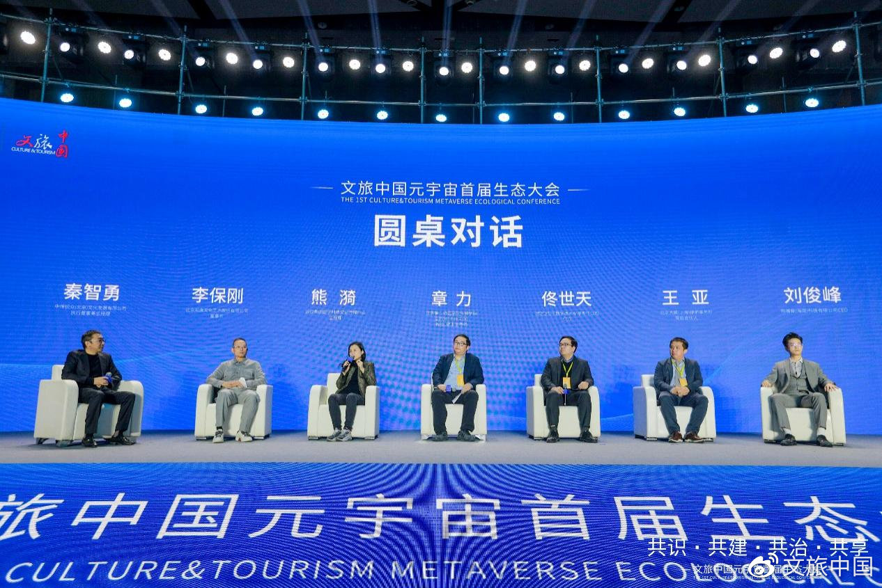开云体育 开云平台共话数字藏品：文化内容在元宇宙活化新载体(图8)