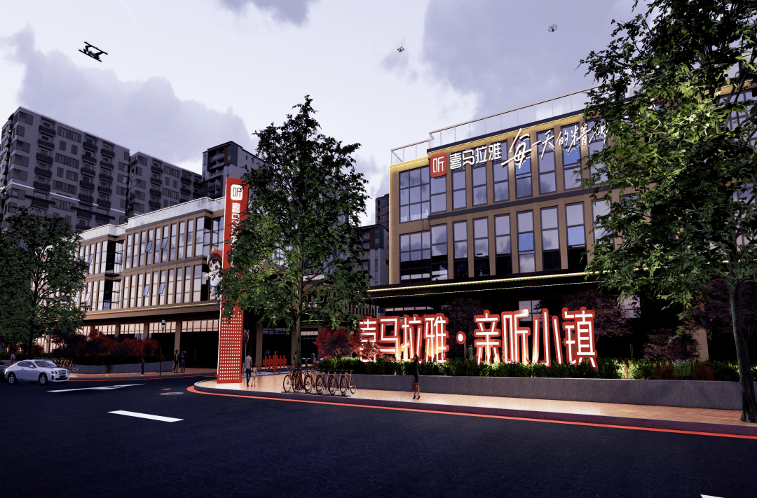 喜马拉雅数字文化空间总部落户闵行将建全国首个开放式有声互动社区Kaiyun 开云(图2)