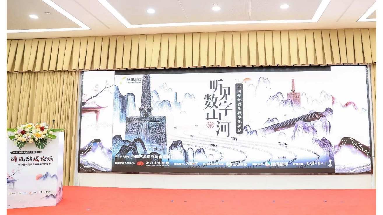 开云体育 开云平台“中国传统器乐数字化保护项目”成果发布千年古乐在数字世界重获新生(图2)
